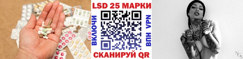 LSD-25 экстази кислота  Рошаль 