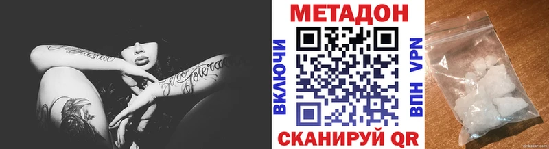 даркнет сайт  маркетплейс официальный сайт  МЕТАДОН methadone  Рошаль 